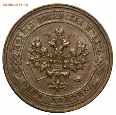 1 копейка 1914 XF+, до 01.04(ВОСКР) в 22.00мск - DSCN5788.JPG