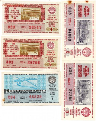 Лотереи Азербайджанской ССР 1980-86 5 шт. - 121