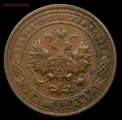 Копейка 1901 спб, XF до 01.04(ВОСКР) в 22.00мск - DSCN5802.JPG