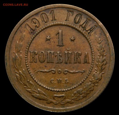Копейка 1901 спб, XF до 01.04(ВОСКР) в 22.00мск - DSCN5798.JPG