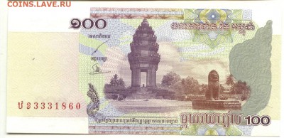 С 1 рубля 100 риэлей 2001 г., Камбоджа, пресс,до 20:50 2.04. - Камбоджа 100 риэлей 2001 года-2