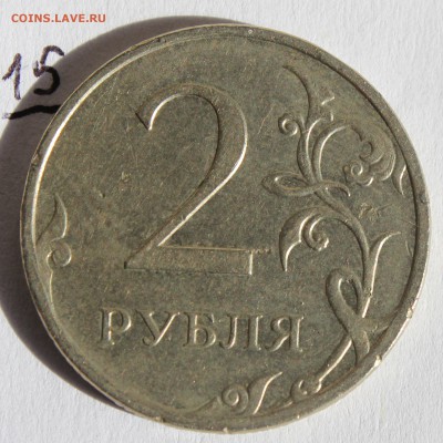 131 Брак одним лотом - б15