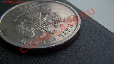 5 рублей 2009 ММД, интересный брак!!! - GSC_1161.JPG