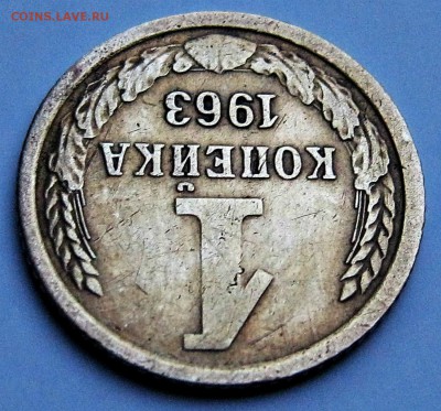 1 копейка 1963г. Федорин 137 до 01.04.2018г. в 22:00 мс - 07