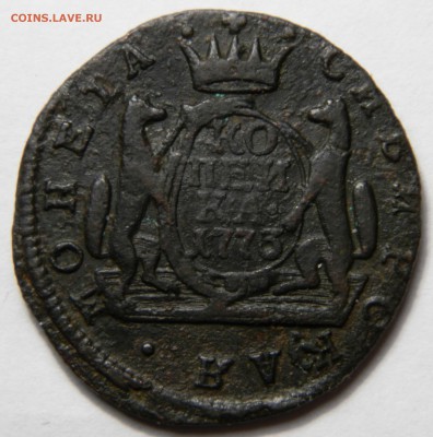 Копейка 1773, Сибирь до 01.04(ВОСКР) в 22.00мск - DSCN5839.JPG