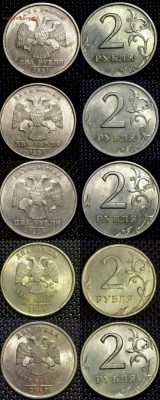 Погодовка 2 руб 1997-2013(СПМД), БЕЗ ОБРАЩЕНИЯ, до 30.03.18 - 97-07