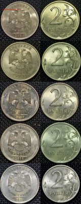 Погодовка 2 руб 1997-2013(СПМД), БЕЗ ОБРАЩЕНИЯ, до 30.03.18 - 08-13