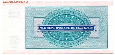5 рублей 1976, Внешпосылторг (для военной торговли). - IMG_129