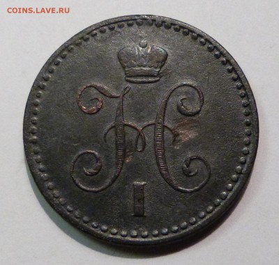 1 копейка серебром 1842г. - до 04.04.18 в 22.00 МСК. - P1070563.JPG