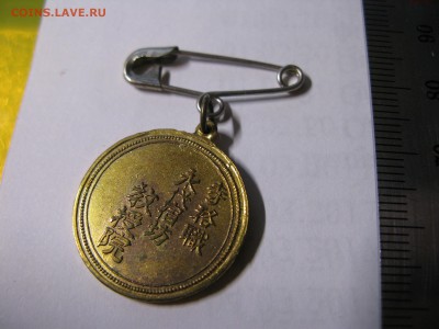 Японские знаки на опознание - IMG_1136.JPG