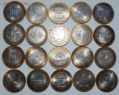 10 руб. юбилейные 20 шт. - до 04.04.18 в 22.00 МСК. - P1070779.JPG