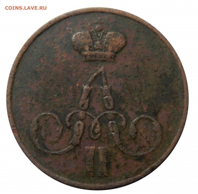 Копейка 1858 ем, до 01.04(ВОСКР) в 22.00мск - DSCN5864.JPG