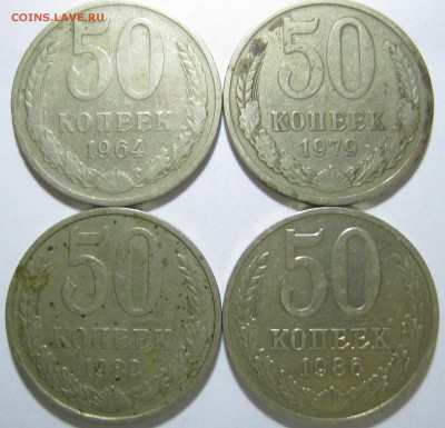 50 коп., 1руб. СССР 6 монет; до 01.04 – 22:50 мск - IMG_2313.JPG