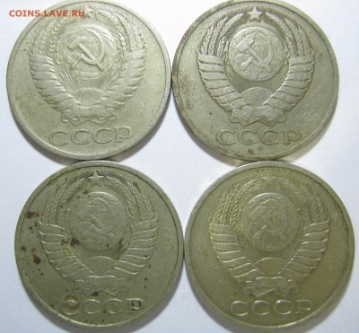 50 коп., 1руб. СССР 6 монет; до 01.04 – 22:50 мск - IMG_2314.JPG
