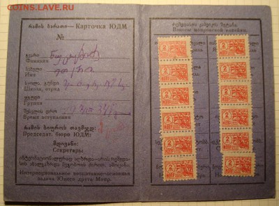 Карточка юного друга МОПР. До 02.04.в 22.00 МСК - DSC01906.JPG