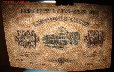 Грузия. UNC. 5000 рублей 1921 г. До 02.04.в 22.00 МСК - DSC02739-вз.JPG
