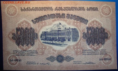 Грузия. UNC. 5000 рублей 1921 г. До 02.04.в 22.00 МСК - DSC02748.JPG