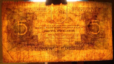 5 рублей 1934 г. До 02.04.в 22.00 МСК - DSC04866_вз.JPG