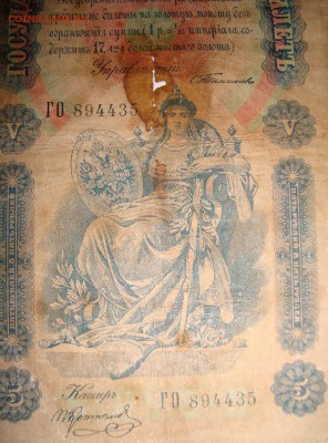 5 рублей 1898 г. До 02.04.в 22.00 МСК - DSC03466.JPG