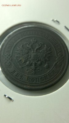 2 копейки 1911 - 290320182712