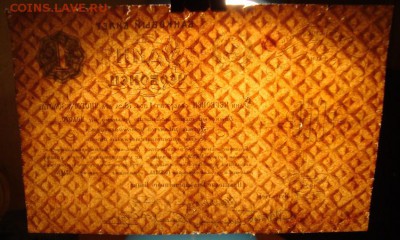 1 червонец 1922 г. До 02.04.в 22.00 МСК - DSC04836.JPG