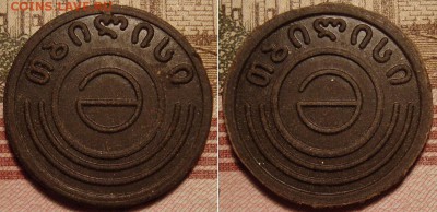 Жетоны метро Тбилиси. До 03.04.в 22.00 МСК - 1