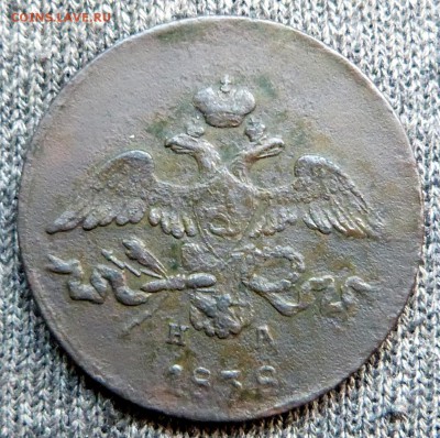 2 копейки 1838г. (масон) - до 04.04.18 в 22.00 МСК. - P1070611.JPG