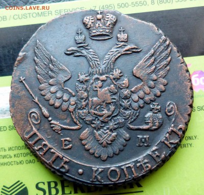 5 копеек 1794г.ЕМ - до 04.04.18 в 22.00 МСК. - P1070701.JPG