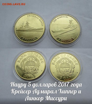 Науру 5 долларов 2017 Крейсер Адмирал Хиппер и Линкор Миссур - 1