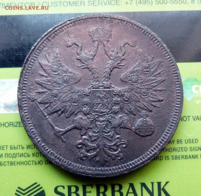 5 копеек 1859г. - до 04.04.18 в 22.00 МСК. - P1070699.JPG