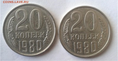 20 копеек 1980 Оценка - 20180329_082805