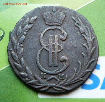 Денга 1775г.(КМ) сибирская - до 04.04.18 в 22.00 МСК. - P1070741.JPG
