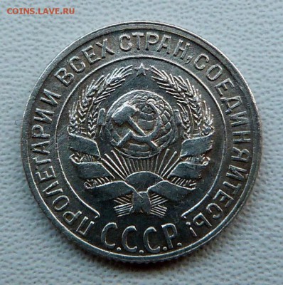 10 копеек 1928г. - до 04.04.18 в 22.00 МСК. - P1070670.JPG