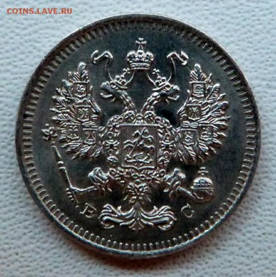 10 копеек 1914г. - до 04.04.18 в 22.00 МСК. - P1070765.JPG