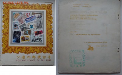 Международная книга 4 экспортных альбома с марками на оценку - DSC00558.JPG