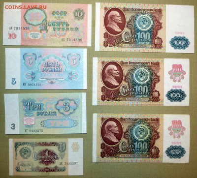 Полный комплект банкнот 1991г. - до 04.04.18 в 22.00 МСК. - P1070786.JPG