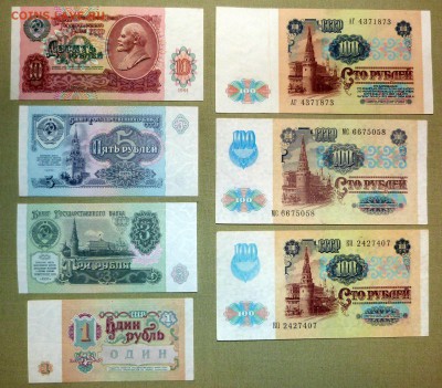 Полный комплект банкнот 1991г. - до 04.04.18 в 22.00 МСК. - P1070787.JPG