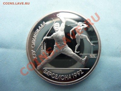 Набор БАРСЕЛОНА-1992  в коробочке до 18.04.11 в 22-00 - MEMO0044.JPG