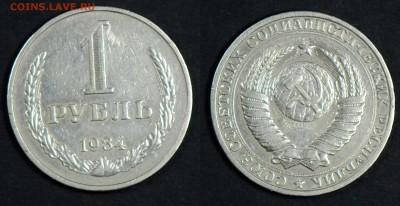 1 рубль 1984. С 200. До 29.03 - 019
