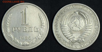 1 рубль 1986. С 200. До 29.03 - 021