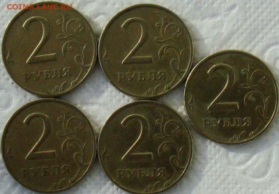 Куплю 2 руб 99 ММД и 10 коп 97 М. Оптом. - DSC02009.JPG