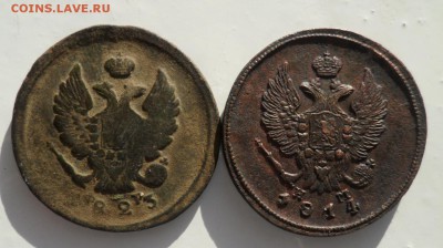 2 копейки 1813-26( 6 шт)1.04.2018 в22:00 мск. - SAM_8792.JPG