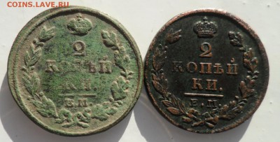 2 копейки 1813-26( 6 шт)1.04.2018 в22:00 мск. - SAM_8794.JPG