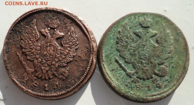 2 копейки 1813-26( 6 шт)1.04.2018 в22:00 мск. - SAM_8799.JPG