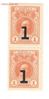 Деньги-марки. Сцепка 1коп., 1917г., надпечатка. UNC. - марки 001