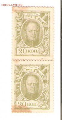 Деньги-марки. 20коп., сцепка. 1915г., до 02.04 до 22-00 - марки 005