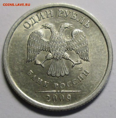 1руб 2009сп--шт С-3,23А--редкая       2апр 22-00мск - IMG_2023.JPG