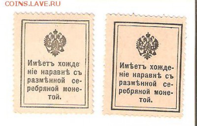 Деньги-марки. 10 и 15коп., aUNC. До 02.04 до 22-00 - марки 004