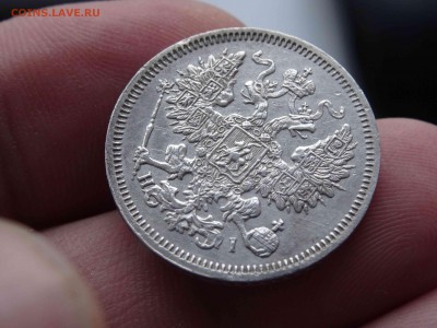 20 копеек 1866 в коллекцию  до 29.03 до 22.00 - DSC08332