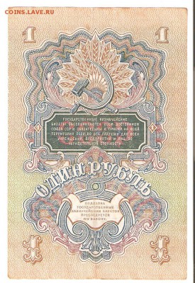 1 рубль 1947 год. До 02.04 до 22-00 - рупь47 002
